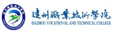 达州职业