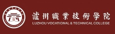 泸州职业