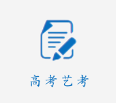 高考易考